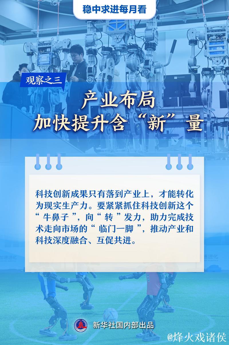 抢抓先机 奋勇向前——2月全国各地经济社会发展观察