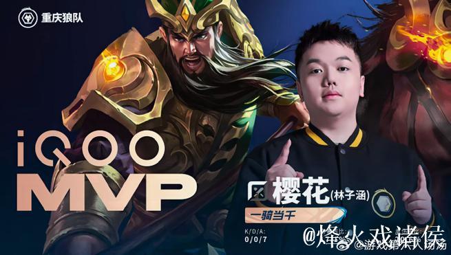 樱花关羽中一塔绕后推回苏烈，RNG.M跟上集火完成击杀