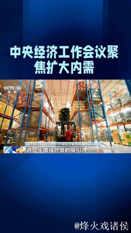 扩大内需,主动力愈发强劲(年中经济观察) 扩大内需,主动力愈发强劲(年中经济观察)