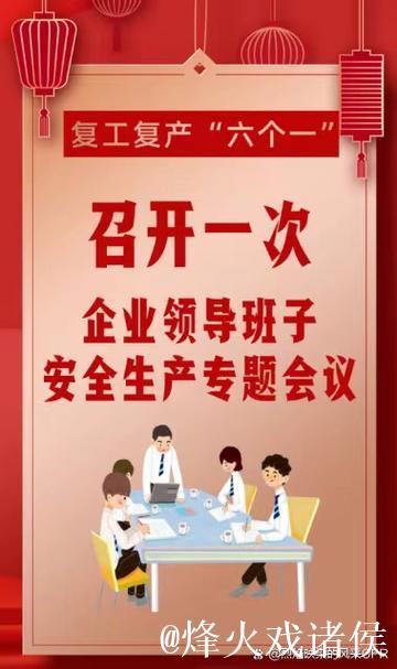 铆足干劲启新局——春节后开工复产一线见闻 铆足干劲启新局——春节后开工复产一线见闻