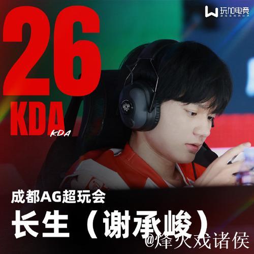 成神之路上的AG再次置之死地而后生，到底该如何击败这支王者之师？