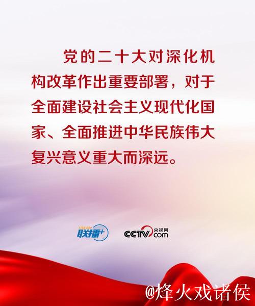 中国共产党第二十届中央委员会第四次全体会议公报